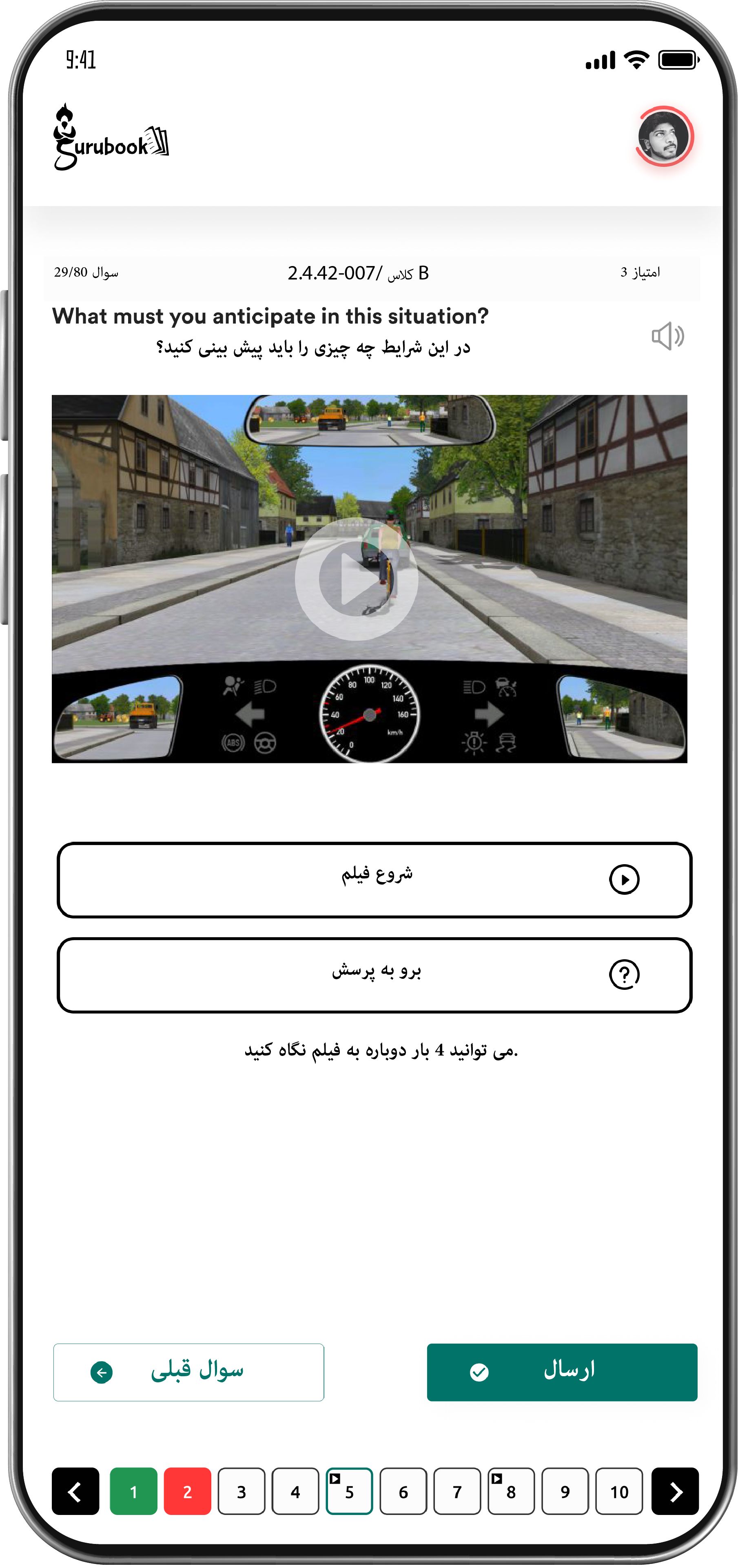 Chapters Basic Knowledge-2