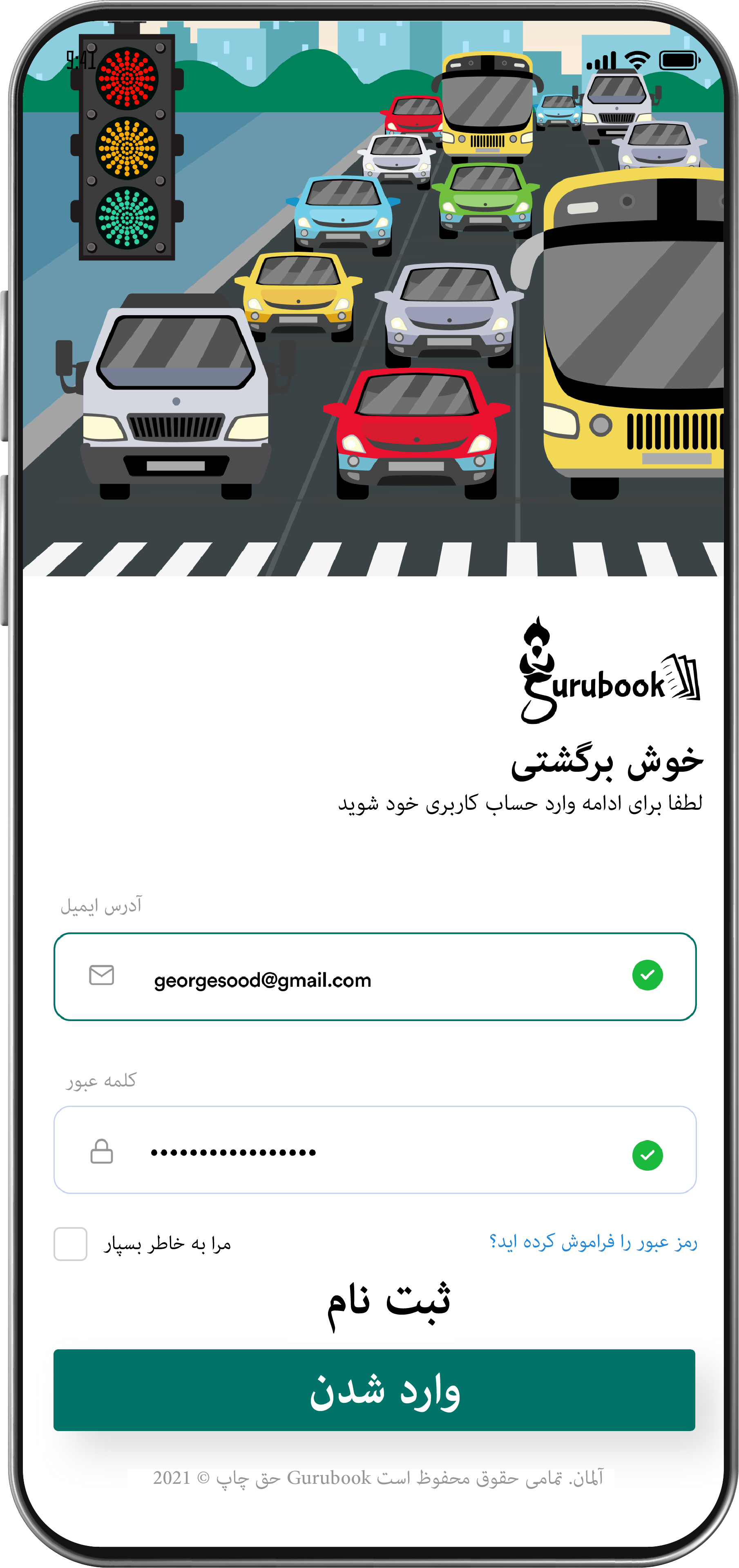 Login