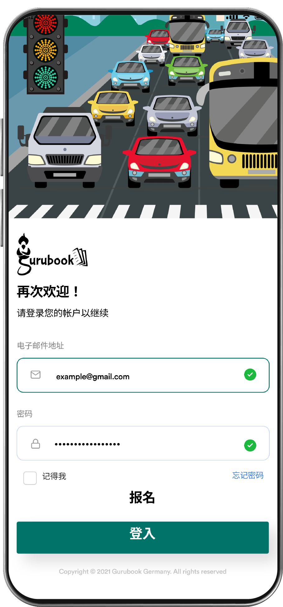 Login