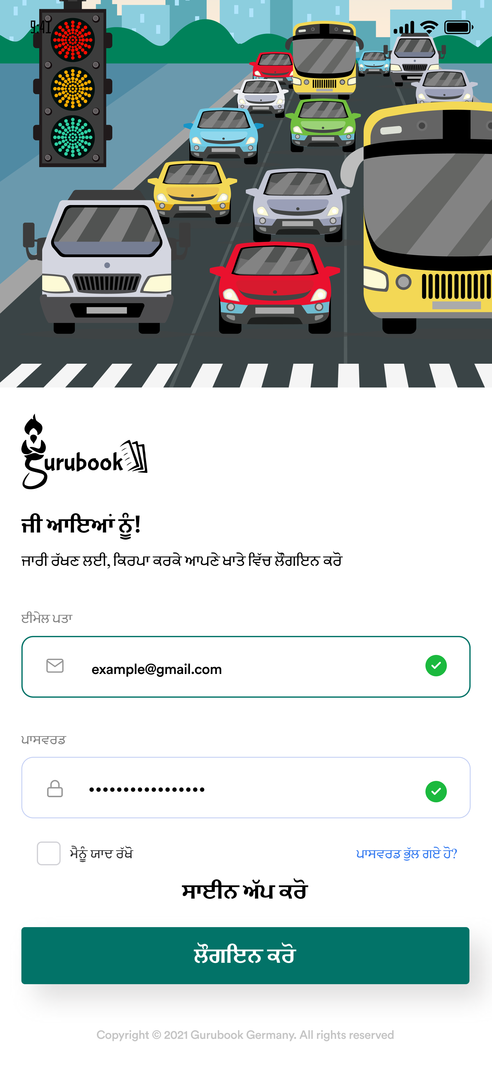 Login